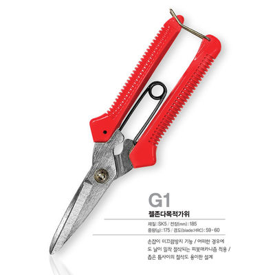 SINSEUNG G1 Hardware-Schere mit rutschfester Handgriffe SK5 aus Kohlenstoffstahl