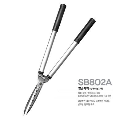 SINSEUNG SB802A Gartenheckenschere Heckenschere & - Schere SET mit Super-Scheren